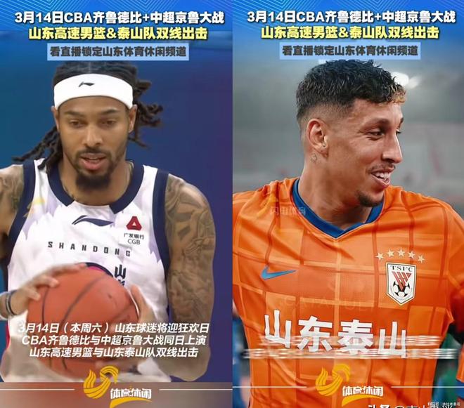 星空体育- 中超泰山队比赛直播 